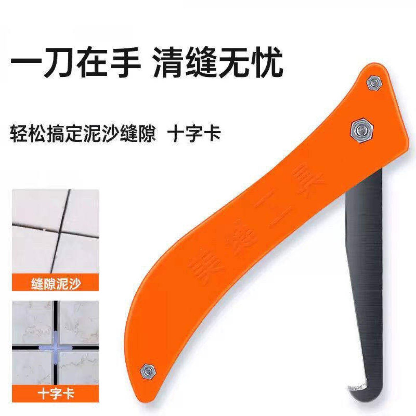 瓷砖缝隙专用高效清缝铲钩美缝勾刀施工神器优选耐用工具实用,基础建材,美缝工具,淘宝优惠券,粉丝福利购,淘宝优惠卷