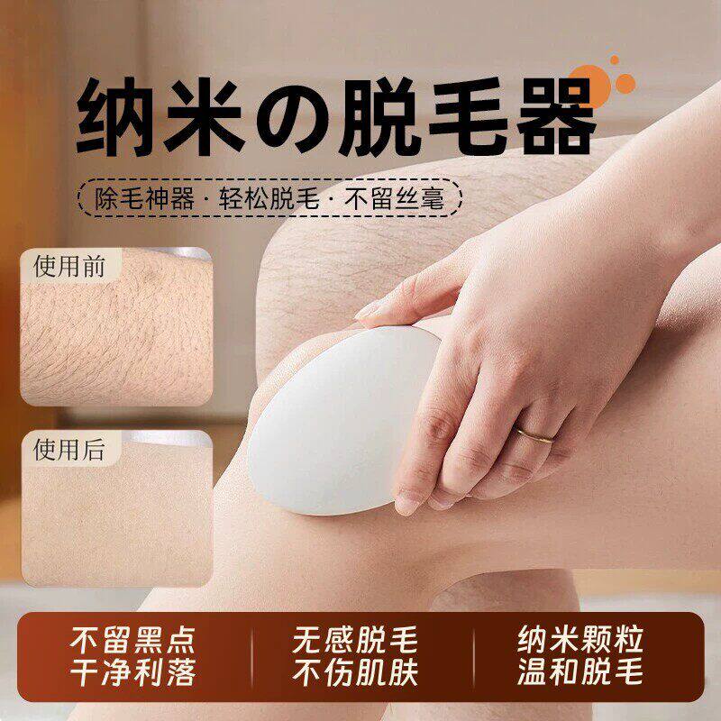 纳米玻璃脱毛神器刮搓毛器脱毛仪磨毛器黑科技男女士去毛绒毛清理