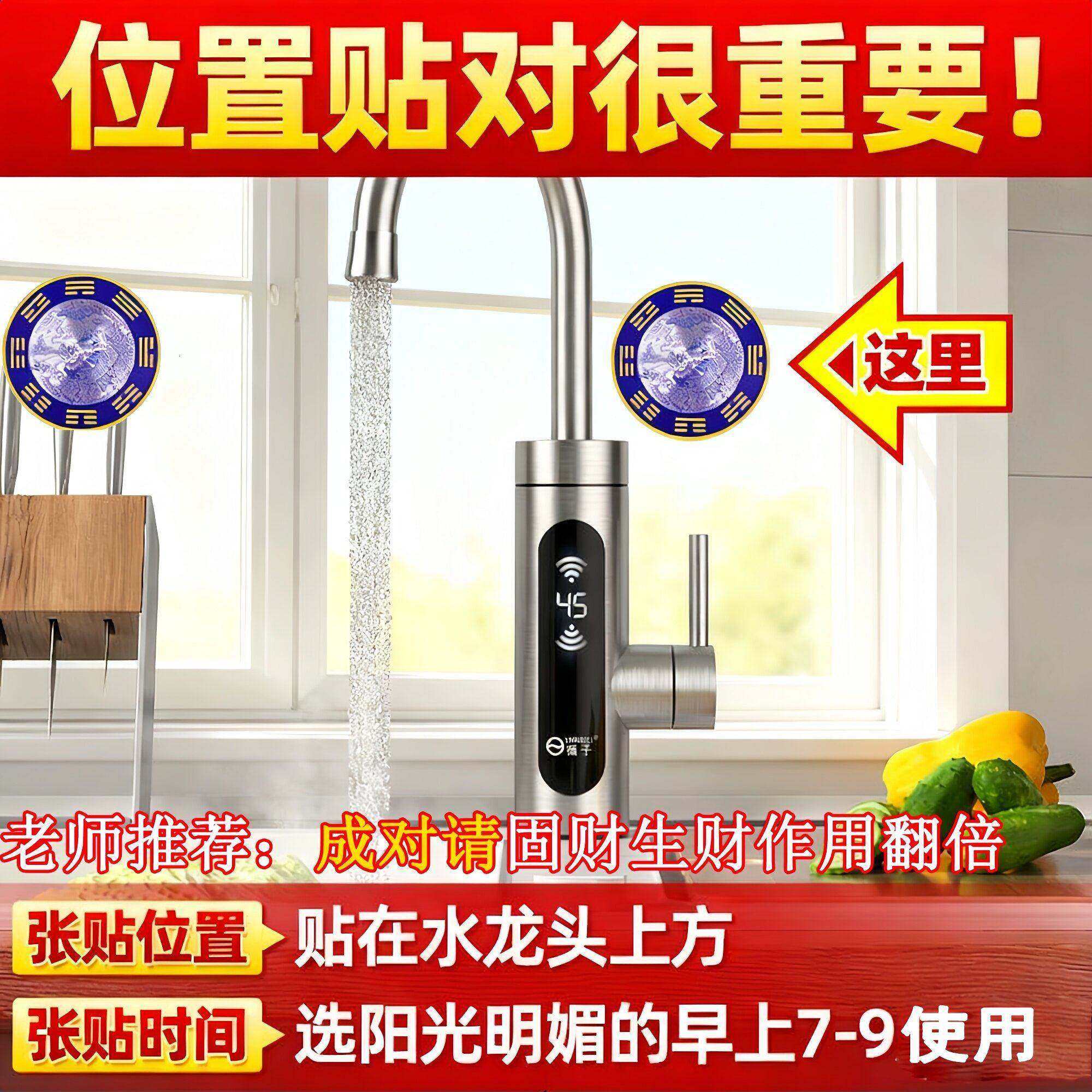 青龙牌自粘式水龙头贴纸创意家居美观实用窗下大吉装饰设计,家居饰品,装饰摆件,淘宝优惠券,粉丝福利购,淘宝优惠卷