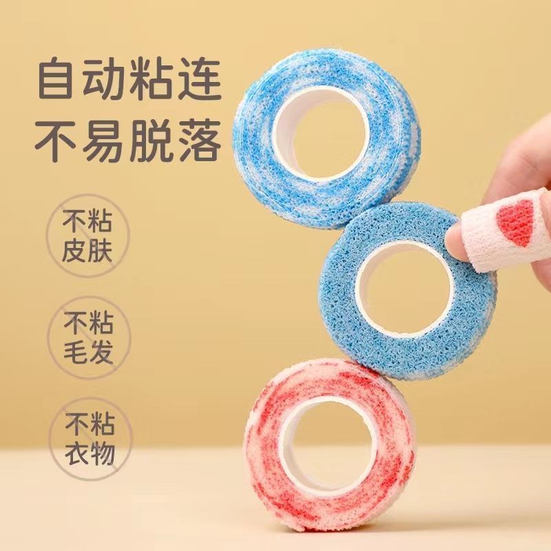 护指自粘绷带高颜值写字绑带学生舒适防磨保护手指套可爱实用