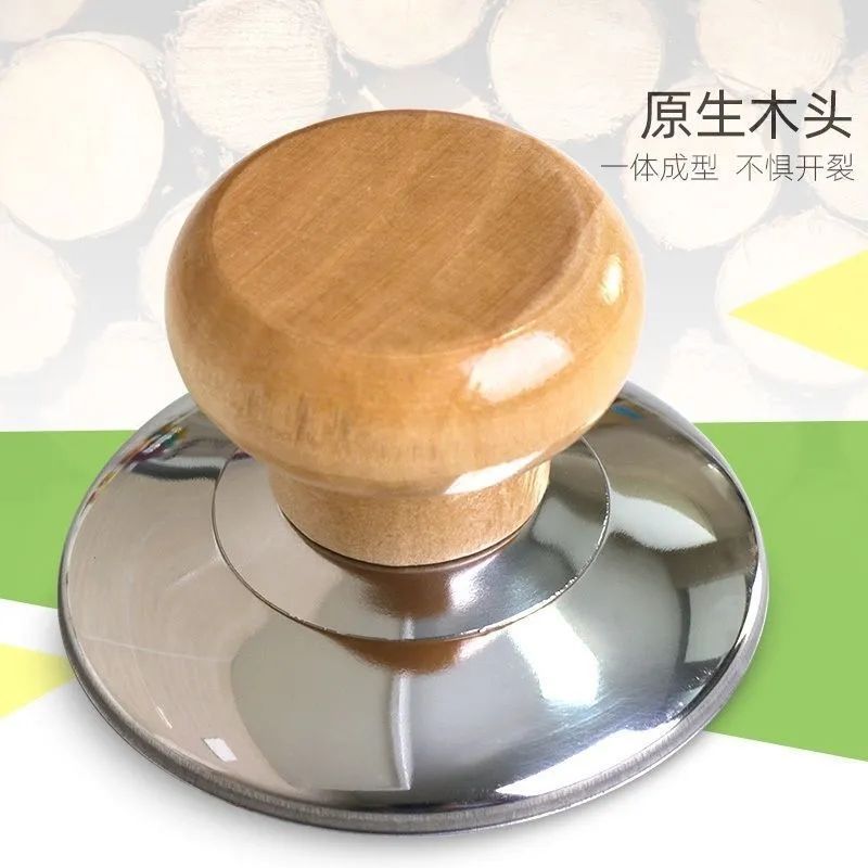 【精选】家用防烫木质把手玻璃盖顶帽通用锅盖提手厨房实用配件工