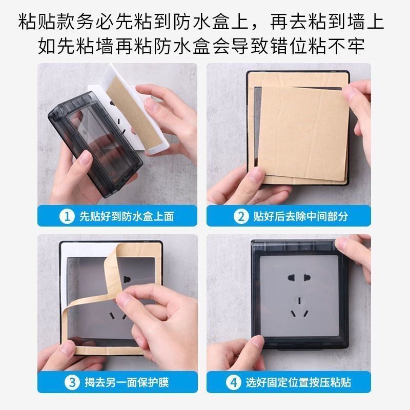 86型开关插座防水罩浴室卫生间防溅盒透明保护盖套实用粘贴安全