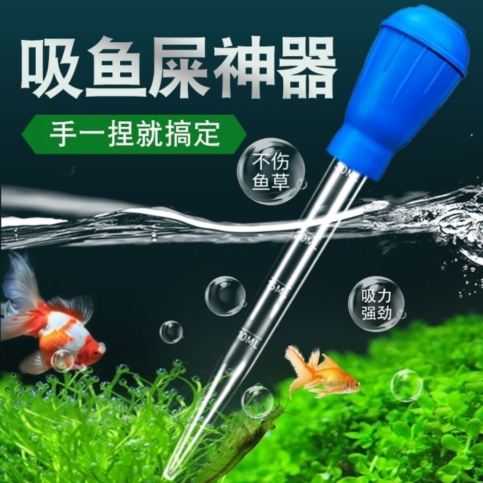 鱼缸吸便器清理神器小型乌龟吸粪清洁换水吸污实用工具高效使用