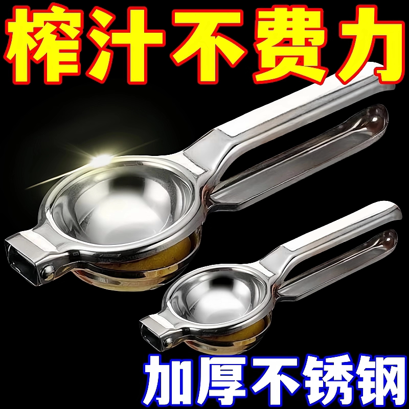 不锈钢手动榨汁器挤柠檬汁神器家用手压式橙子夹子迷你小型果汁机
