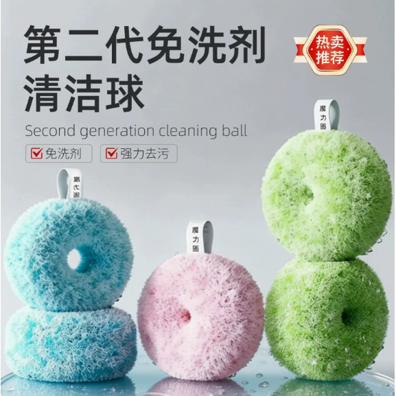 免洗剂甜甜圈清洁球浴室清洁刷化妆室专用刷子多功能无死角缝隙刷