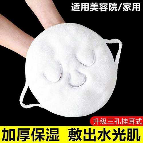 敷脸毛巾冷敷热敷美容家用加厚蒸脸面罩保湿清洁补水神器实用