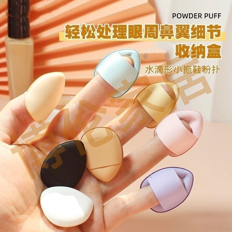 【好货推荐】拇指粉扑干湿两用上妆神器不吃粉底遮瑕气垫腮红美妆