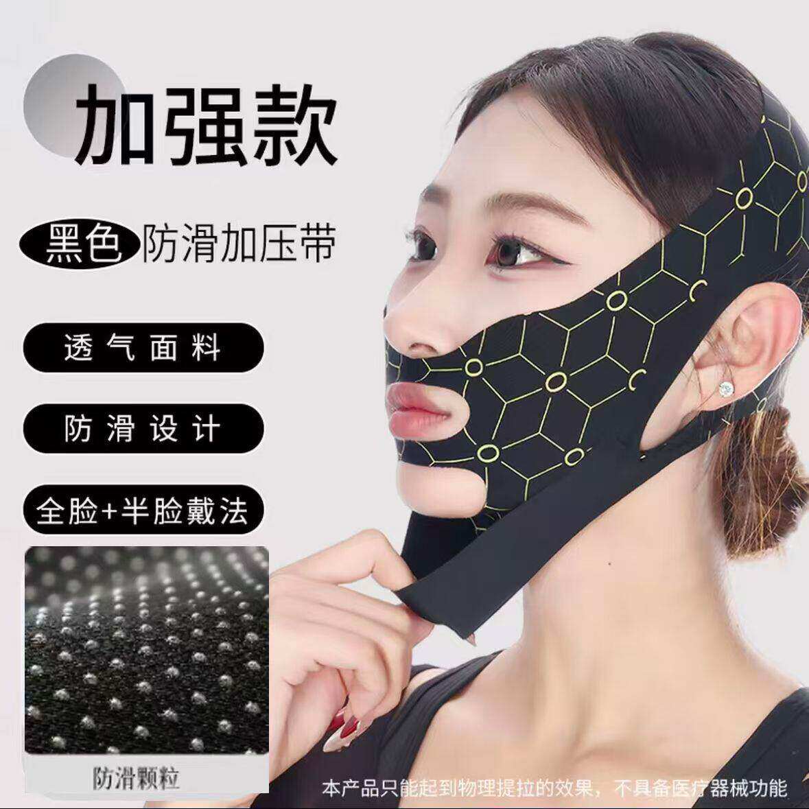 提拉紧致法令脸部双下巴面罩下垂神器绷带面雕瘦脸瑜伽运动面罩敷