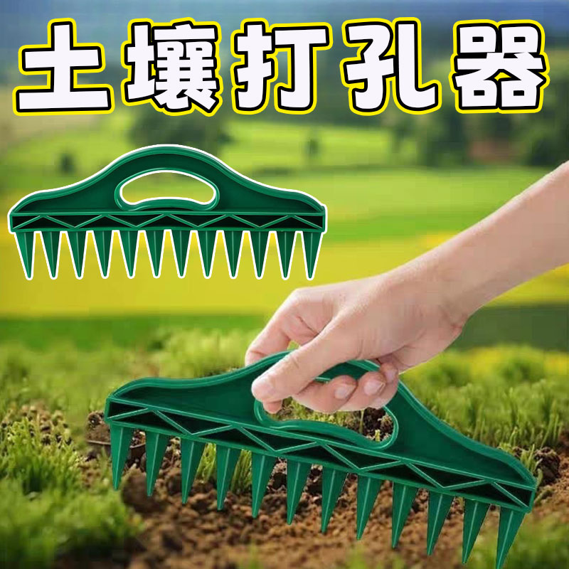 土壤播种打孔器快速打孔便捷蔬菜植物播种松土园艺种子间隔工具