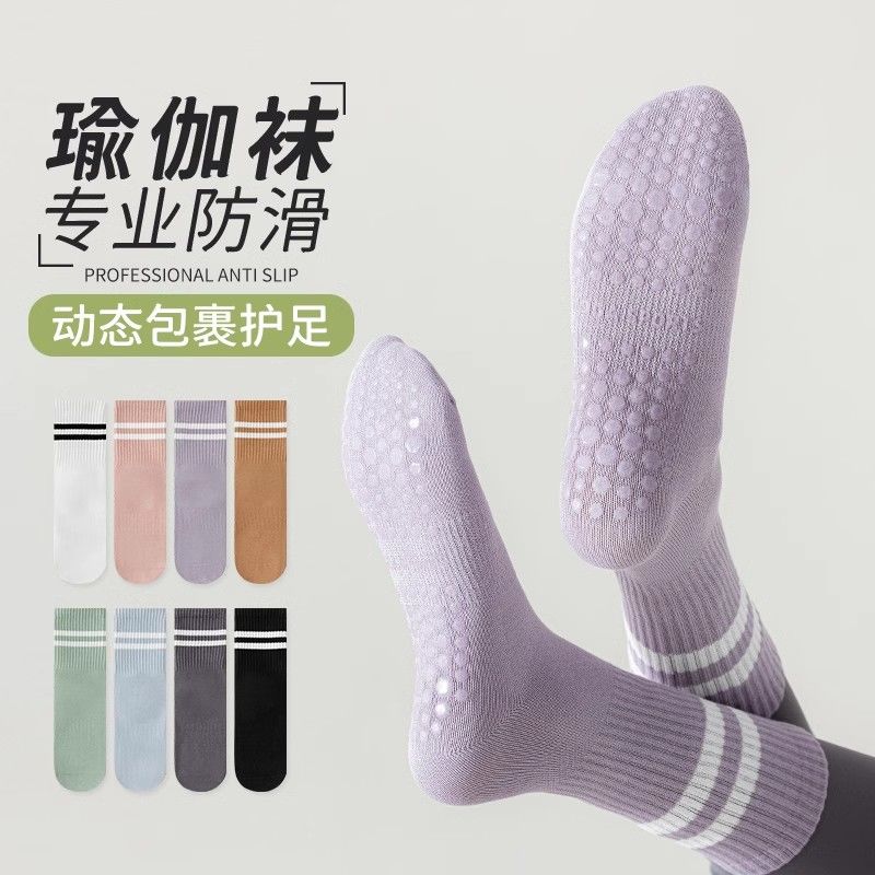 瑜伽袜子女专业防滑中筒袜纯棉室内健身跑步普拉提运动成人地板袜