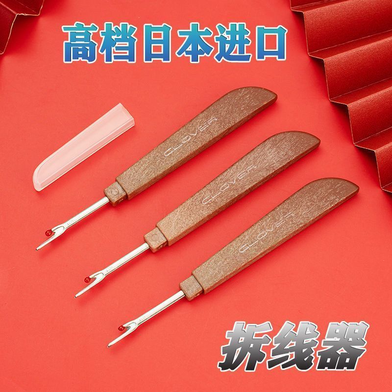 新款拆线刀十字绣神器刺绣挑线缝纫工具裤子拆线实用助手高效率