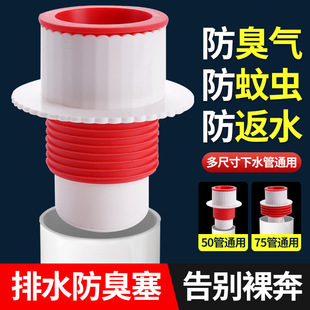 防返臭密封塞圈地漏厨房洗菜盆止逆阀排水下水管道封口盖堵口神器
