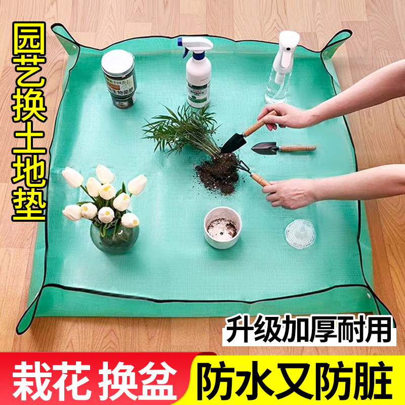 多肉换盆防泼水园艺地垫