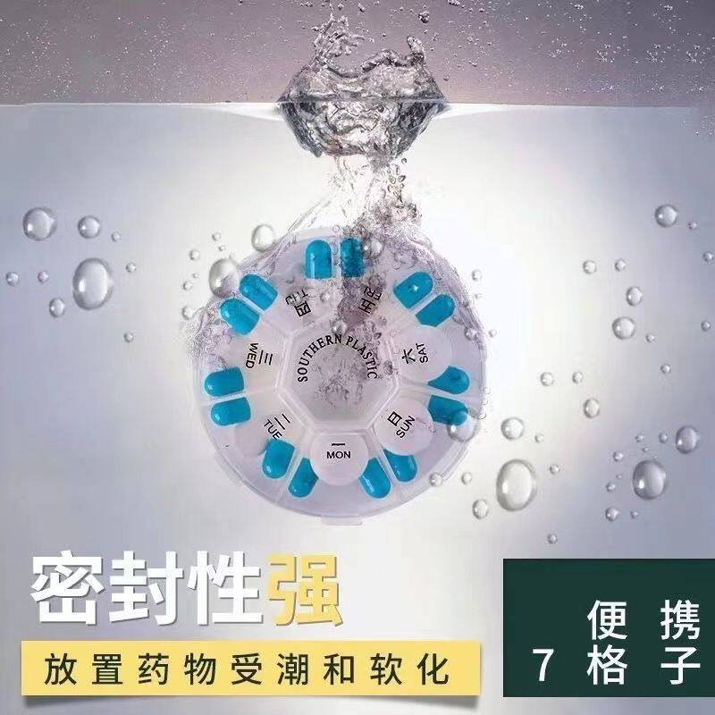 随身迷你小药盒一周药品收纳分装盒药片分割器便携药丸切药神器