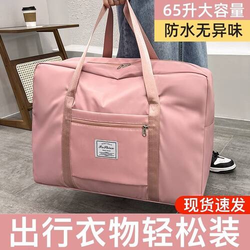 多功能旅行包大容量轻便棉被收纳整理衣服行李袋牛津布加厚旅行袋