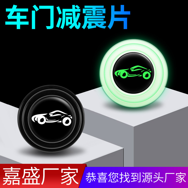 汽车减震垫片静音通用加厚缓冲垫