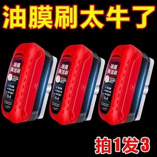 多功能清潔刷汽車玻璃油膜多功能通用強力去油王清潔 新款 好貨