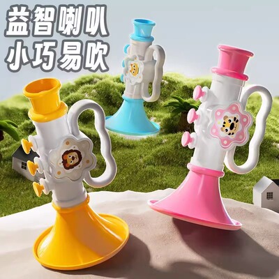 小喇叭儿童玩具宝宝婴儿可吹6月