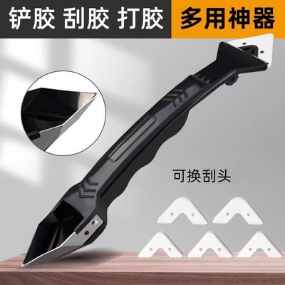 [刮胶神器铲胶器玻璃胶打胶修边刮刀工具多功能去除胶美缝刮板铲刀]