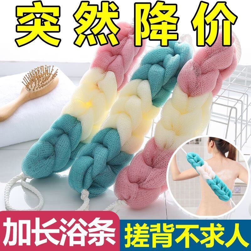【精选】大号加厚沐浴条洗澡巾搓背神器实用耐用长条浴擦拉背助手