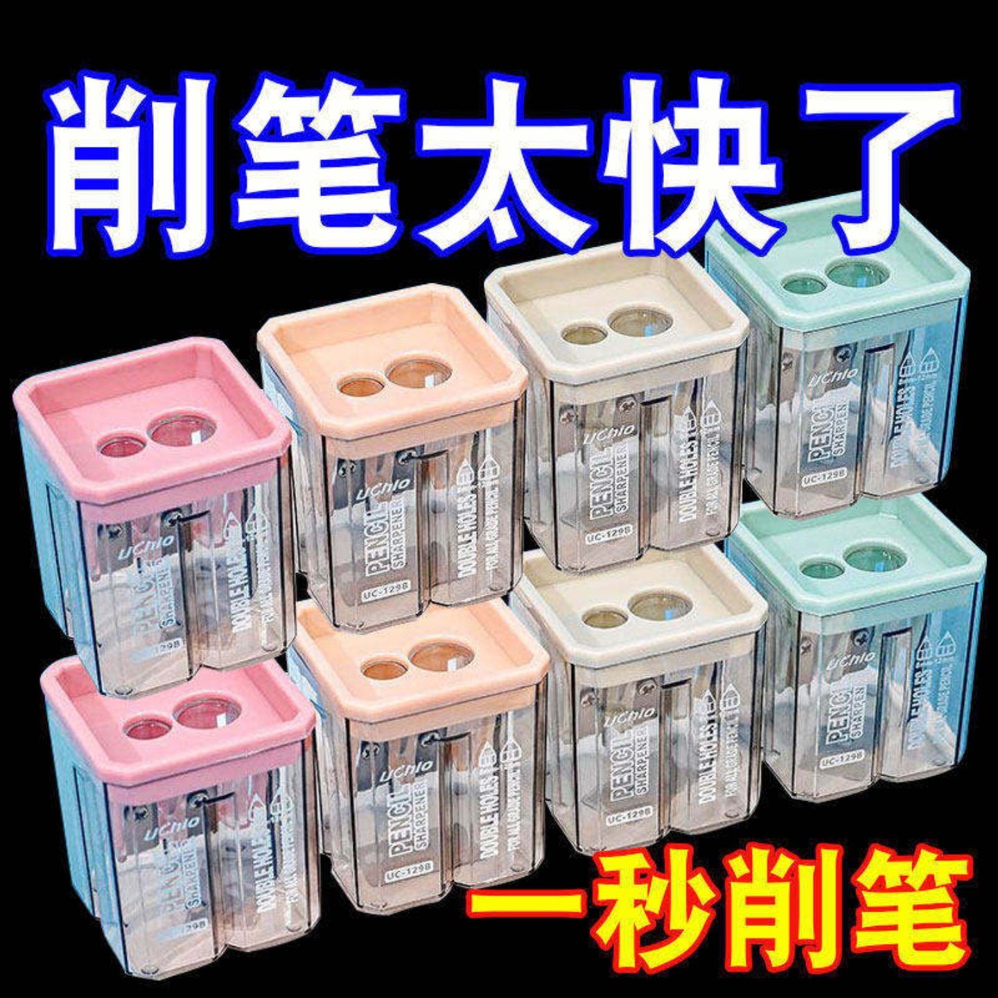 双孔文具卷笔刀迷你手动小型转笔刀小学生便携耐用学习工具实用,文具电教/文化用品/商务用品,卷笔器,淘宝优惠券,粉丝福利购,淘宝优惠卷