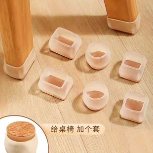 静音桌椅保护套加厚耐磨凳子椅子脚套桌腿凳腿通用防滑硅胶套脚垫