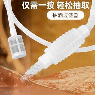 抽酒神器自动虹吸家用过滤半隔渣设计取酒器实用存酒手动便捷工具