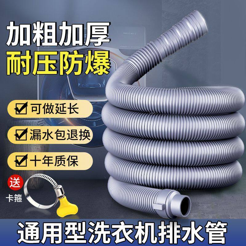 滚筒波轮洗衣机排水管加长下水软管洗脸盆连接延长配件实用设计