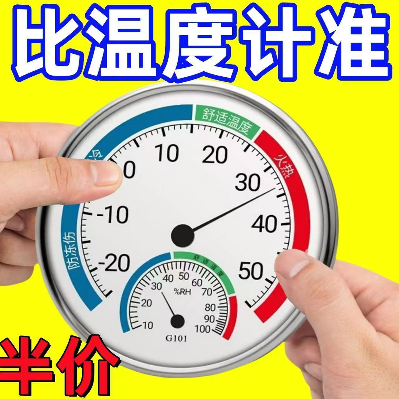 温度计室内家用精准高精度婴儿客厅卧室气温机械干湿温湿度计表