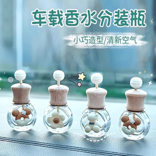 饰扩香车内 车载香水空瓶香薰瓶精油容器迷你空调出风口挥发香氛装