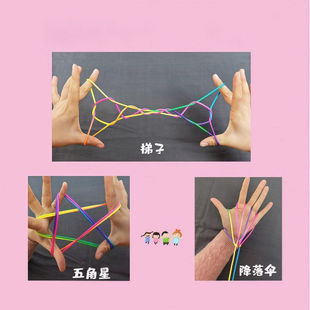 编花绳挑花绳翻花绳小学生专用翻花神绳子方花绳80后童年回忆玩具