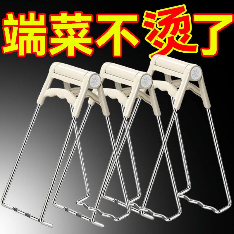 取碗夹蒸菜夹子防烫神器家用厨房防滑提盘器蒸锅夹实用高颜值工具