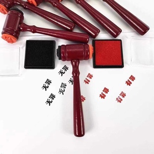 创意有罪无罪法官印章搞怪学生手账趣味文具礼品自制逆转裁判锤子