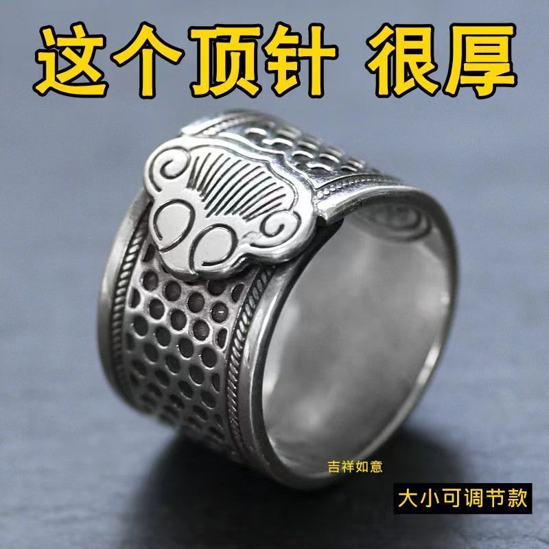 防滑戒指顶针DIY仿银加厚压针器复古风格缝纫工具实用指套手工