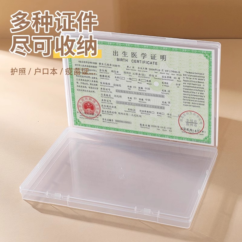 宝宝医学证明保护壳出生证文件收纳盒疫苗本不沾字证件套