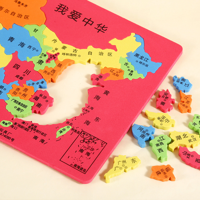 泡沫世界地图中国拼图地理早教益智幼儿初中版儿童学习辅助玩具