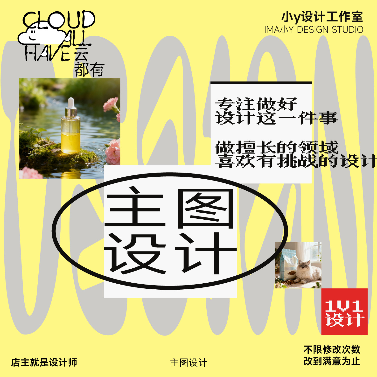 个人设计师1对1服务无外包团队