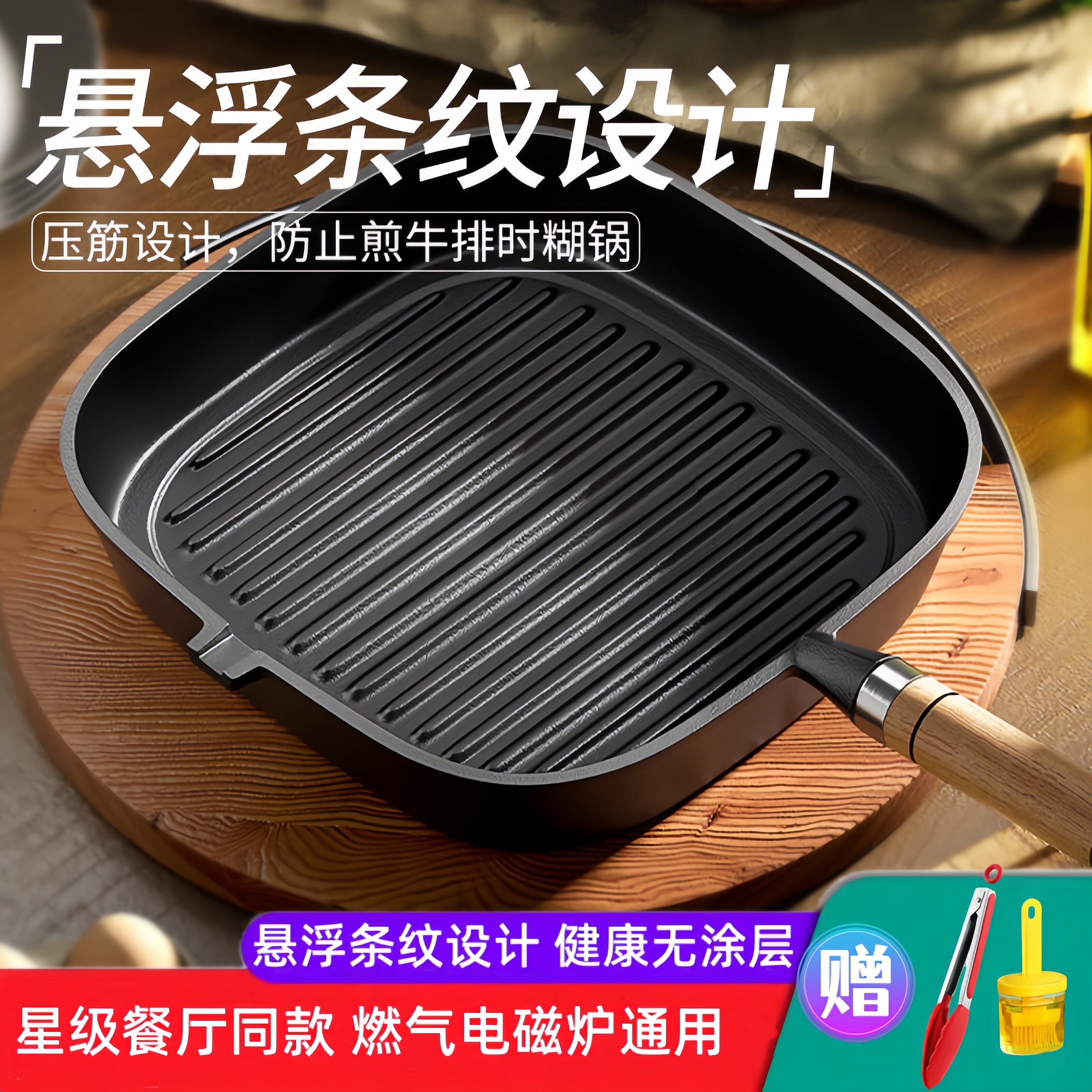 铸铁牛排煎锅无涂层平底锅