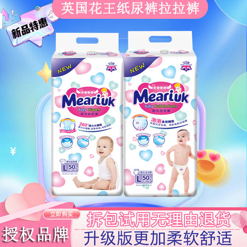英国W王夏季全包拉拉裤纸尿裤