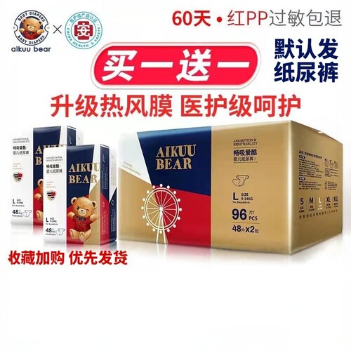 爱酷熊纸尿裤医护拉拉超薄透气