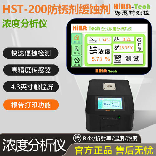 海思特Hist-Tech五金防锈