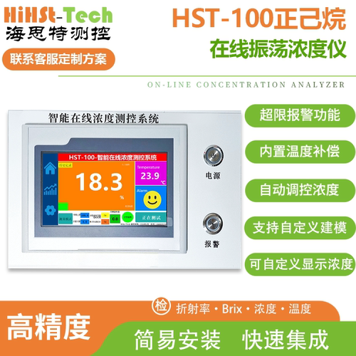 海思特正己烷C6H14在线实