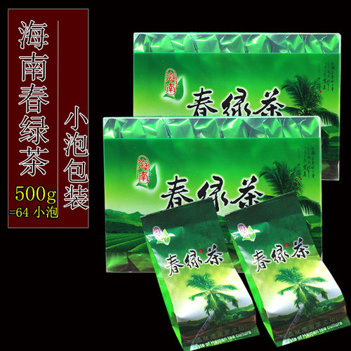 2026春茶 海南特产 五指山 春绿茶 白沙春芽 新茶叶500g