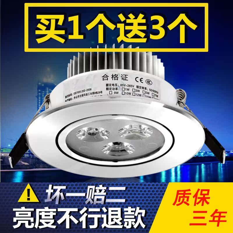 led筒燈5W同燈圓形燈三色變光簡燈5.5cm洞燈2寸吸頂3筒子客廳射燈
