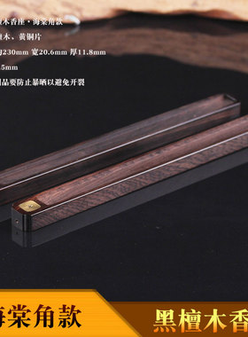 黑檀木线香香插香座不落灰精致高端禅意底座创意中式实木室内家用