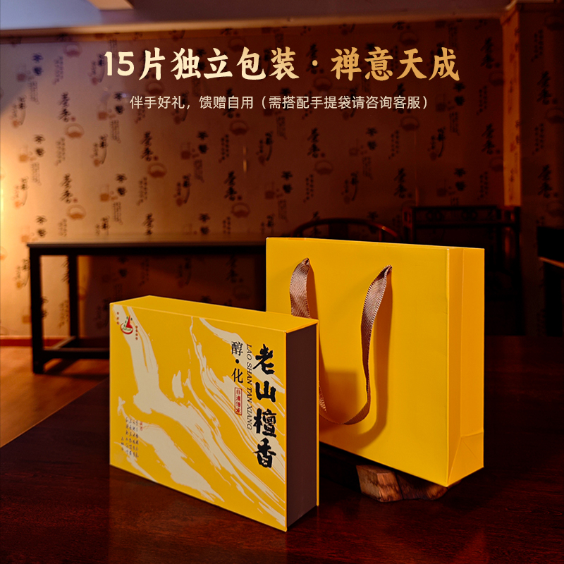 特别特醇化印度老山檀香天然无粘粉祥云香熏家用室内套装礼盒装