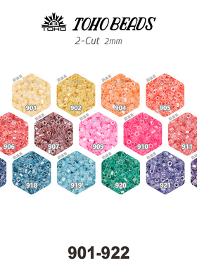 TOHO六角珠套装8:奶油系列~2Cut 2mm日本串珠刺绣切面米珠901-922