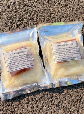 云南过桥粗米线网红米线真空速食麻辣味袋装米线 2袋包邮