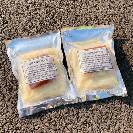 云南过桥粗米线网红米线真空速食麻辣味袋装米线 2袋包邮