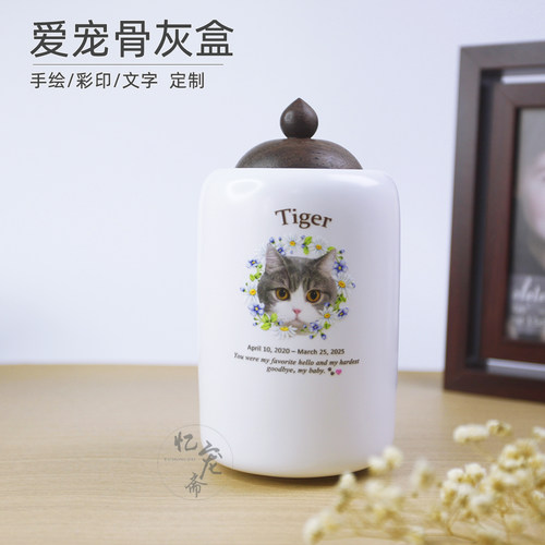 宠物狗狗猫咪收藏罐罐手绘离世纪念告别白陶瓷罐骨盒可刻字定制